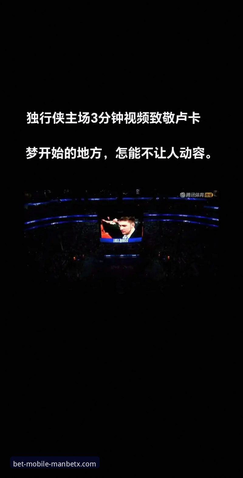3大关键转折点解读湖人锁定季后赛：第35次赛区冠军背后的创新突破